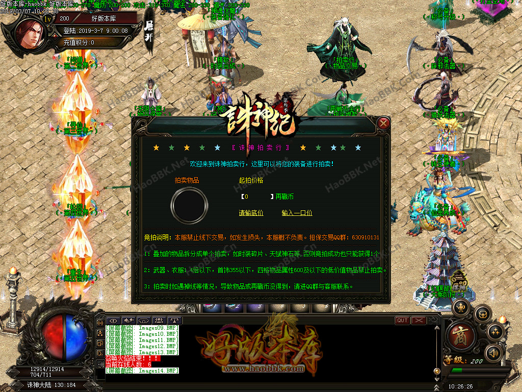 传奇服务端-在战传奇·诛神纪单职业传奇版本-八鼎神殿-以血祭剑-适者生存-渡厄罗刹(16)