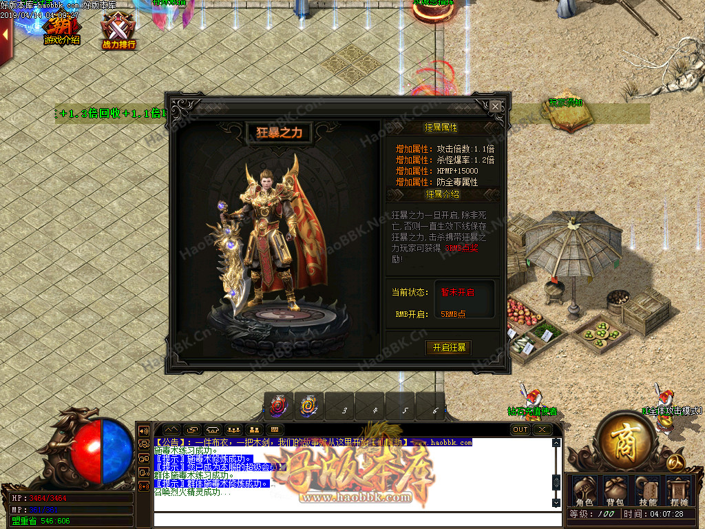 传奇服务端-仙魔劫独家单职业-独创渡劫系统-狂暴地图-战力地图-捐献系统-七宝琉璃塔(6)