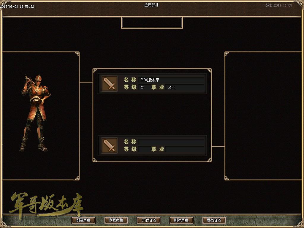传奇服务端-金庸武林群侠传三职业穿戴鉴定传奇版本-穿戴鉴定-特色钓鱼(3)