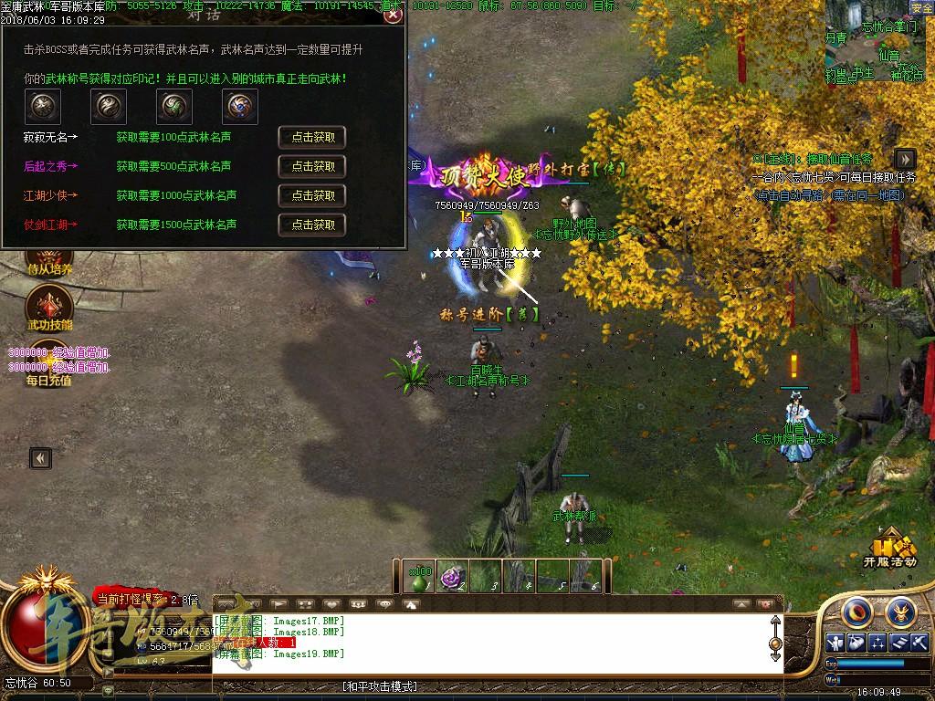 传奇服务端-金庸武林群侠传三职业穿戴鉴定传奇版本-穿戴鉴定-特色钓鱼(22)
