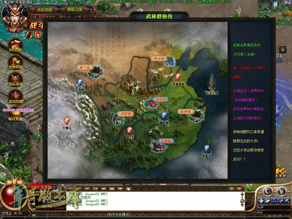 传奇服务端-金庸武林群侠传三职业穿戴鉴定传奇版本-穿戴鉴定-特色钓鱼(29)