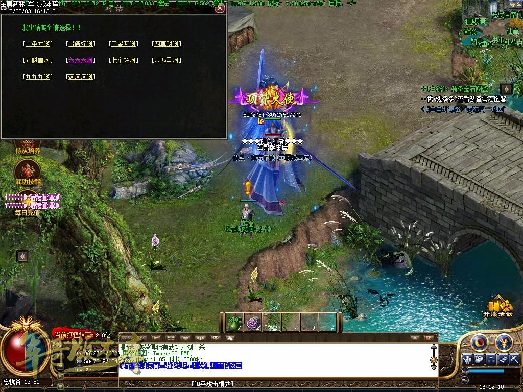 传奇服务端-金庸武林群侠传三职业穿戴鉴定传奇版本-穿戴鉴定-特色钓鱼(33)