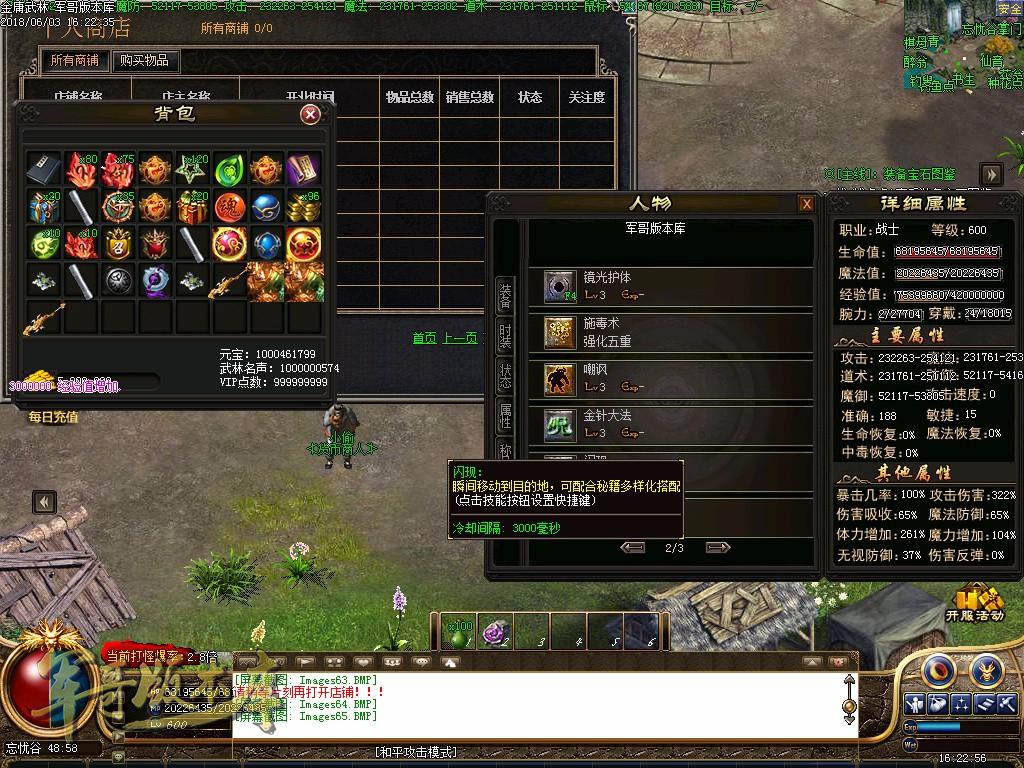 传奇服务端-金庸武林群侠传三职业穿戴鉴定传奇版本-穿戴鉴定-特色钓鱼(61)