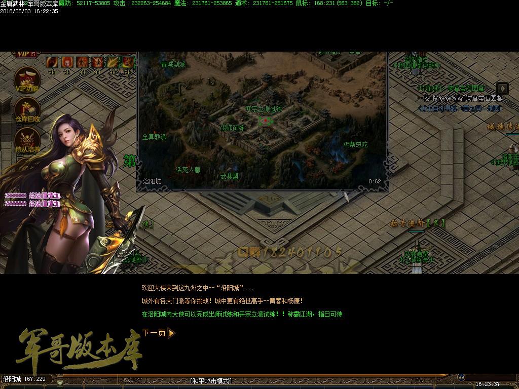 传奇服务端-金庸武林群侠传三职业穿戴鉴定传奇版本-穿戴鉴定-特色钓鱼(73)