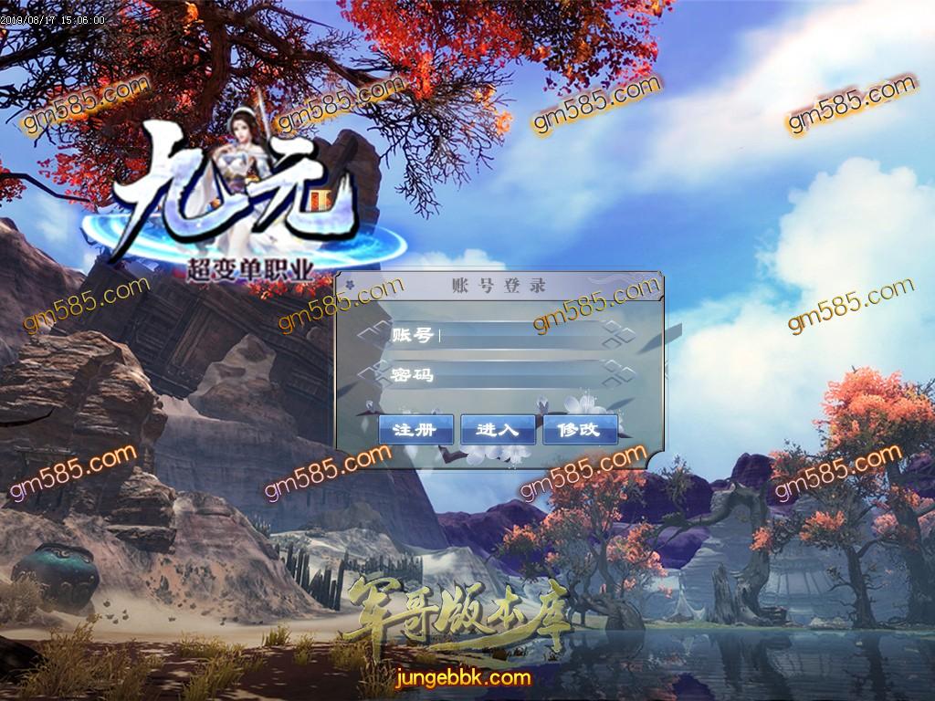 传奇服务端-九元超变单职业迷失传奇版本-带假人-光柱-BUFF功能-装备回收(2)