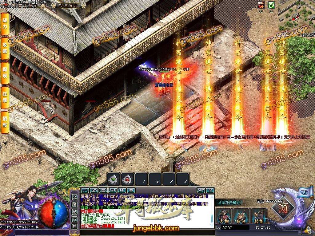 传奇服务端-九元超变单职业迷失传奇版本-带假人-光柱-BUFF功能-装备回收(28)