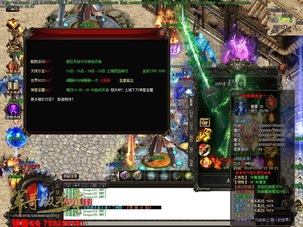 传奇服务端-无赦188季单职业迷失传奇版本-带假人-第二世界-仙宠进阶(36)