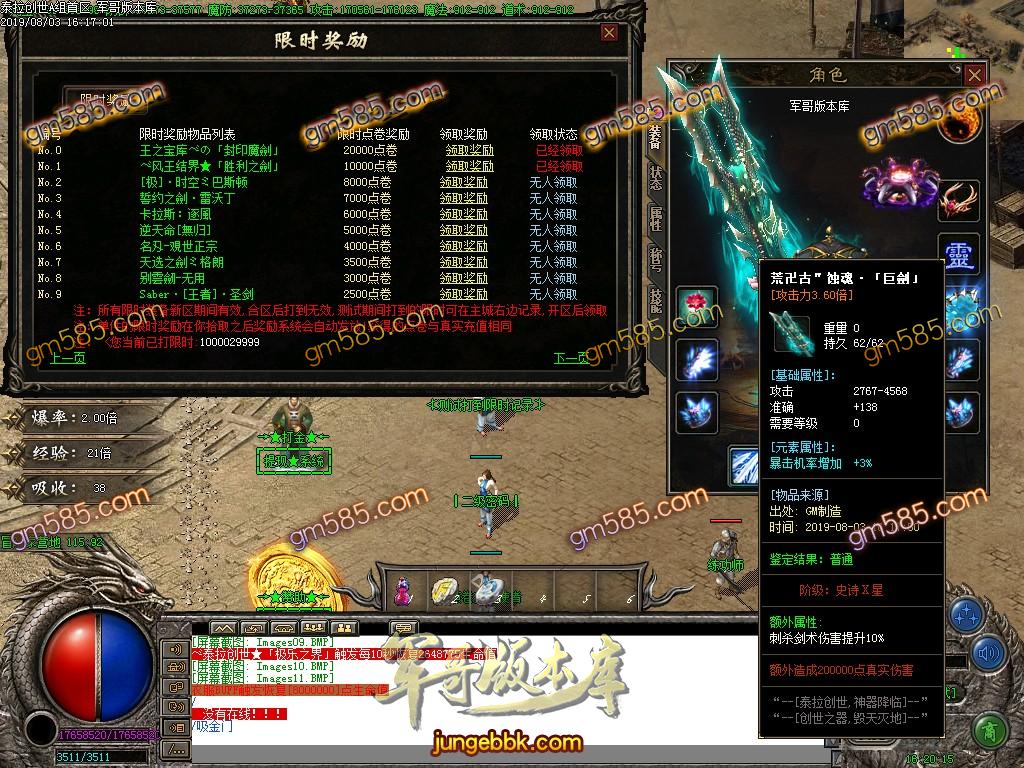 传奇服务端-泰拉创世逆天封神单职业迷失传奇版本-带假人-提现系统-主宰之界(14)