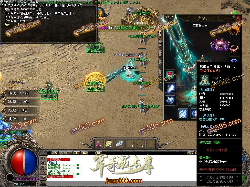 传奇服务端-泰拉创世逆天封神单职业迷失传奇版本-带假人-提现系统-主宰之界(15)