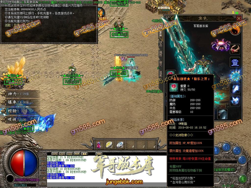 传奇服务端-泰拉创世逆天封神单职业迷失传奇版本-带假人-提现系统-主宰之界(21)