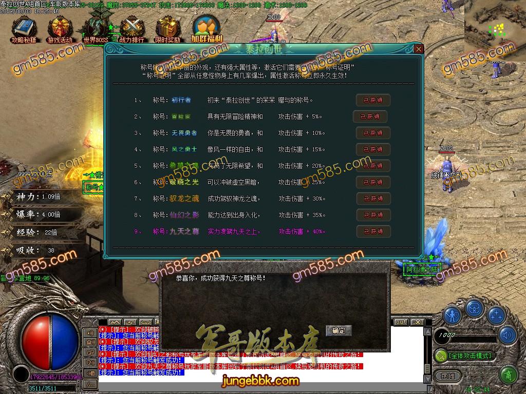 传奇服务端-泰拉创世逆天封神单职业迷失传奇版本-带假人-提现系统-主宰之界(24)