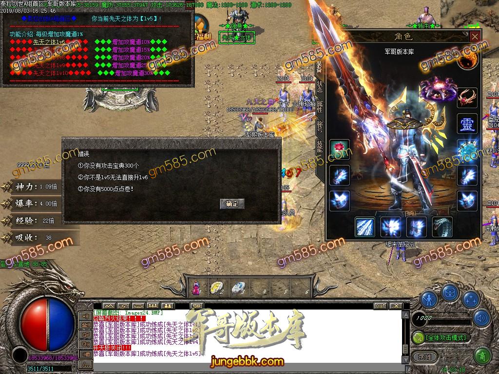 传奇服务端-泰拉创世逆天封神单职业迷失传奇版本-带假人-提现系统-主宰之界(27)