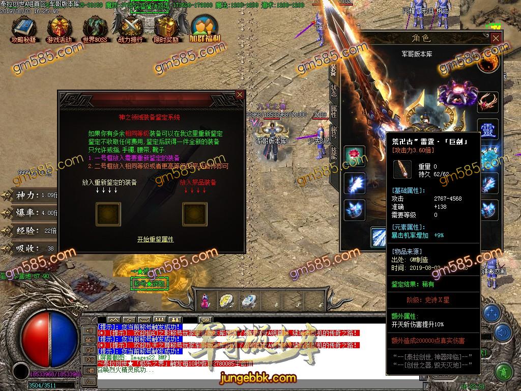 传奇服务端-泰拉创世逆天封神单职业迷失传奇版本-带假人-提现系统-主宰之界(25)