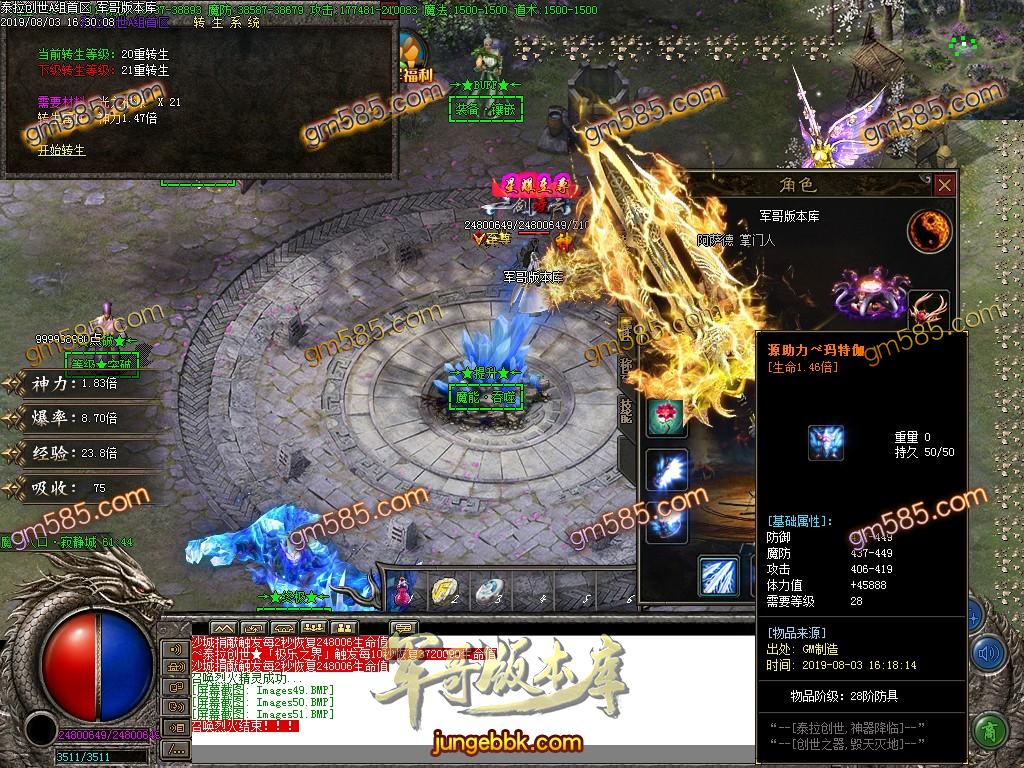 传奇服务端-泰拉创世逆天封神单职业迷失传奇版本-带假人-提现系统-主宰之界(53)