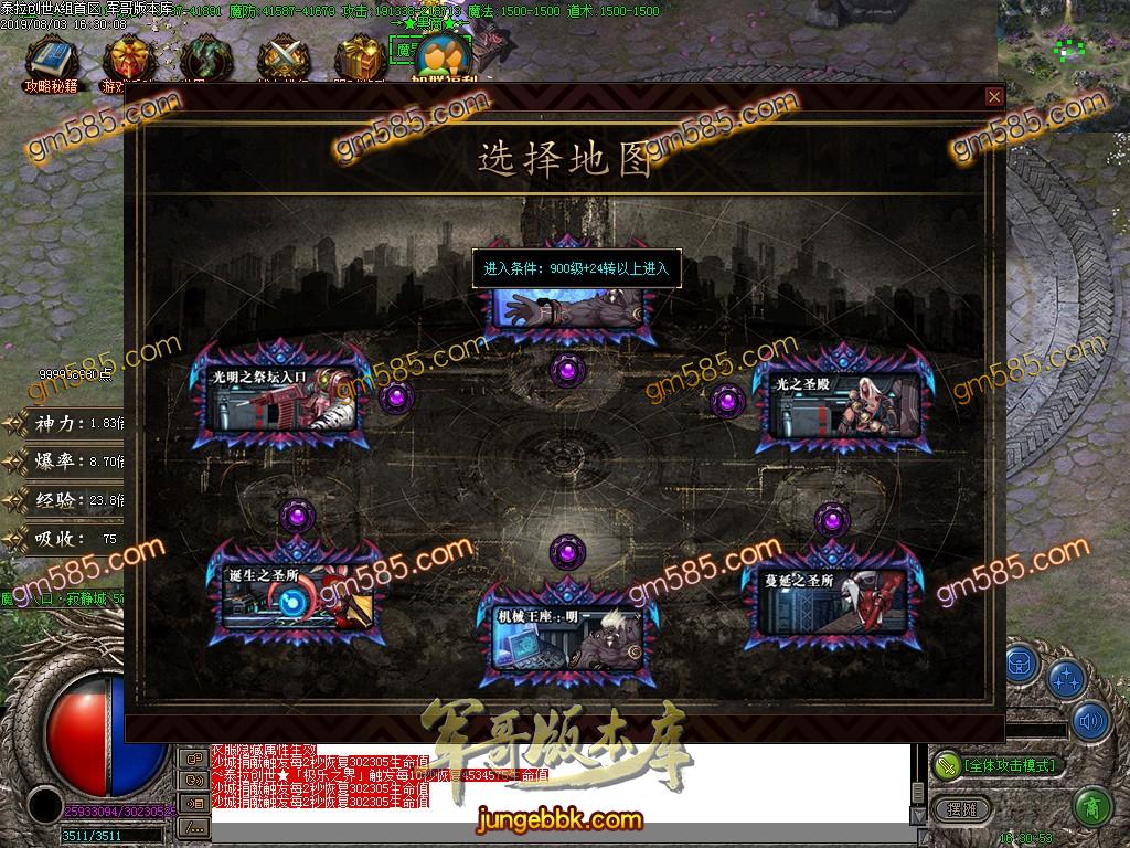 传奇服务端-泰拉创世逆天封神单职业迷失传奇版本-带假人-提现系统-主宰之界(55)