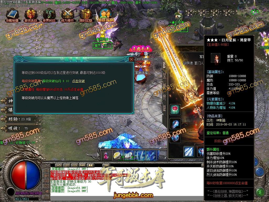 传奇服务端-泰拉创世逆天封神单职业迷失传奇版本-带假人-提现系统-主宰之界(58)