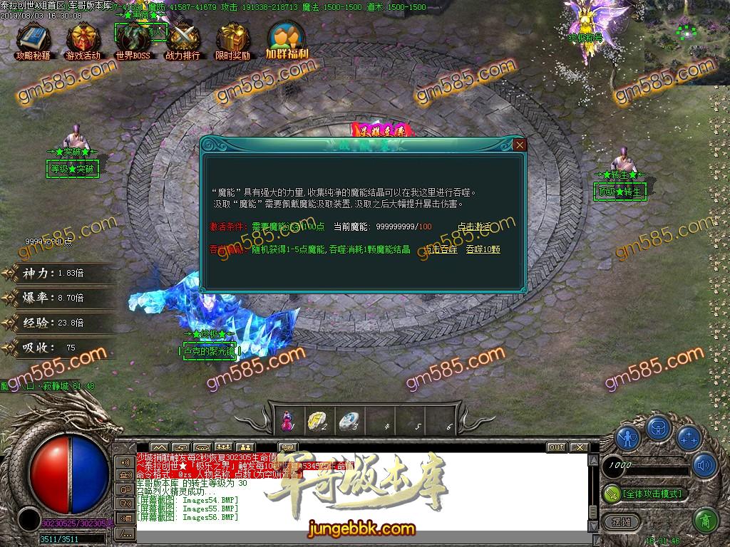 传奇服务端-泰拉创世逆天封神单职业迷失传奇版本-带假人-提现系统-主宰之界(61)