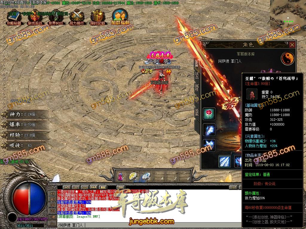 传奇服务端-泰拉创世逆天封神单职业迷失传奇版本-带假人-提现系统-主宰之界(74)