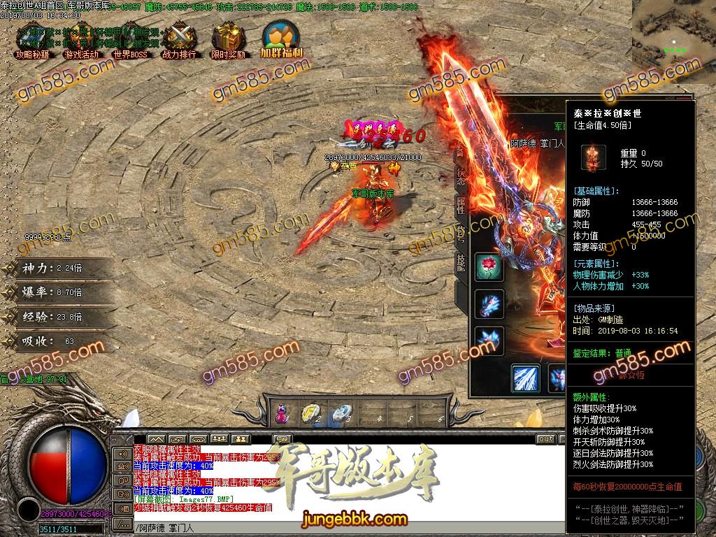 传奇服务端-泰拉创世逆天封神单职业迷失传奇版本-带假人-提现系统-主宰之界(82)