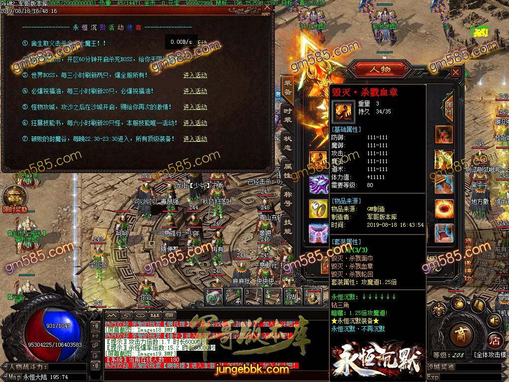 传奇服务端-魔兽沉默第二季幻想群仙传暗黑神器复古微变单职业传奇版本-带假人-狂暴状态-幽灵船舱(22)