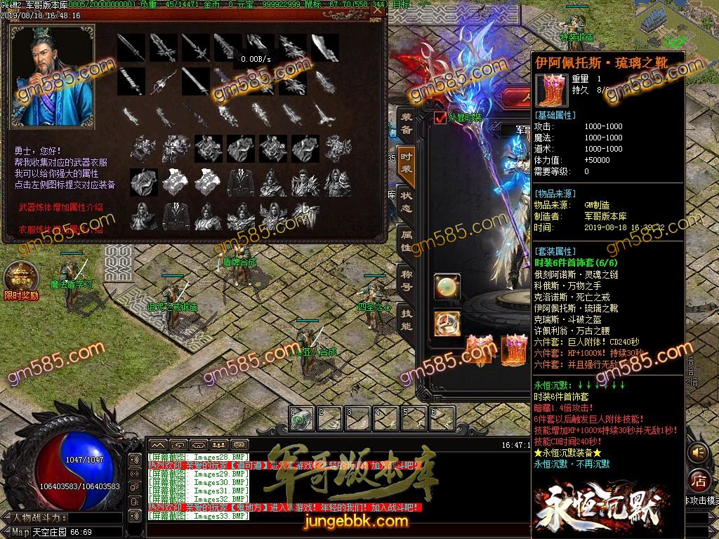 传奇服务端-魔兽沉默第二季幻想群仙传暗黑神器复古微变单职业传奇版本-带假人-狂暴状态-幽灵船舱(36)