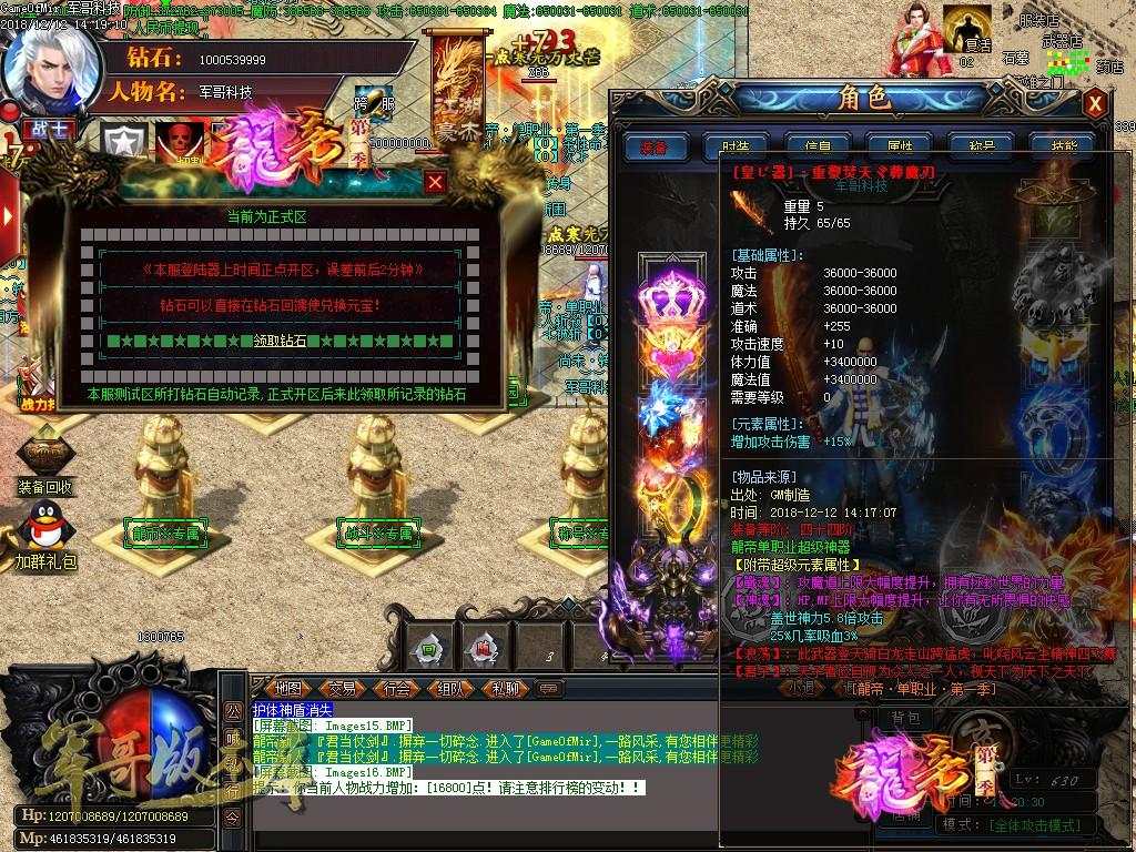 传奇服务端-激情公益龙魂天启录单职业迷失国战分区版本-带假人-龍帝星宫-永久回收(20)