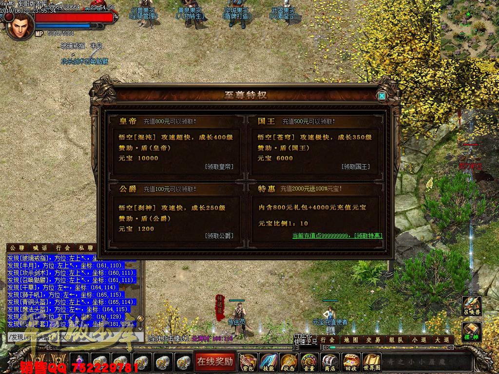 传奇服务端-1.80宠物崛起暗黑复古三职业传奇版本-抉择之地-牛魔寺庙-静之冰窟(11)