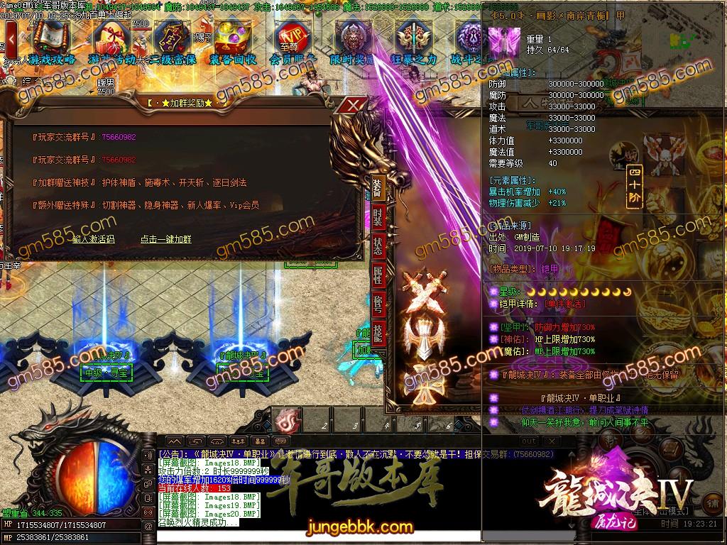 传奇服务端-龍城决第四季屠龙记单职业迷失传奇版本-带假人-公益捐献-第五大陆(23)