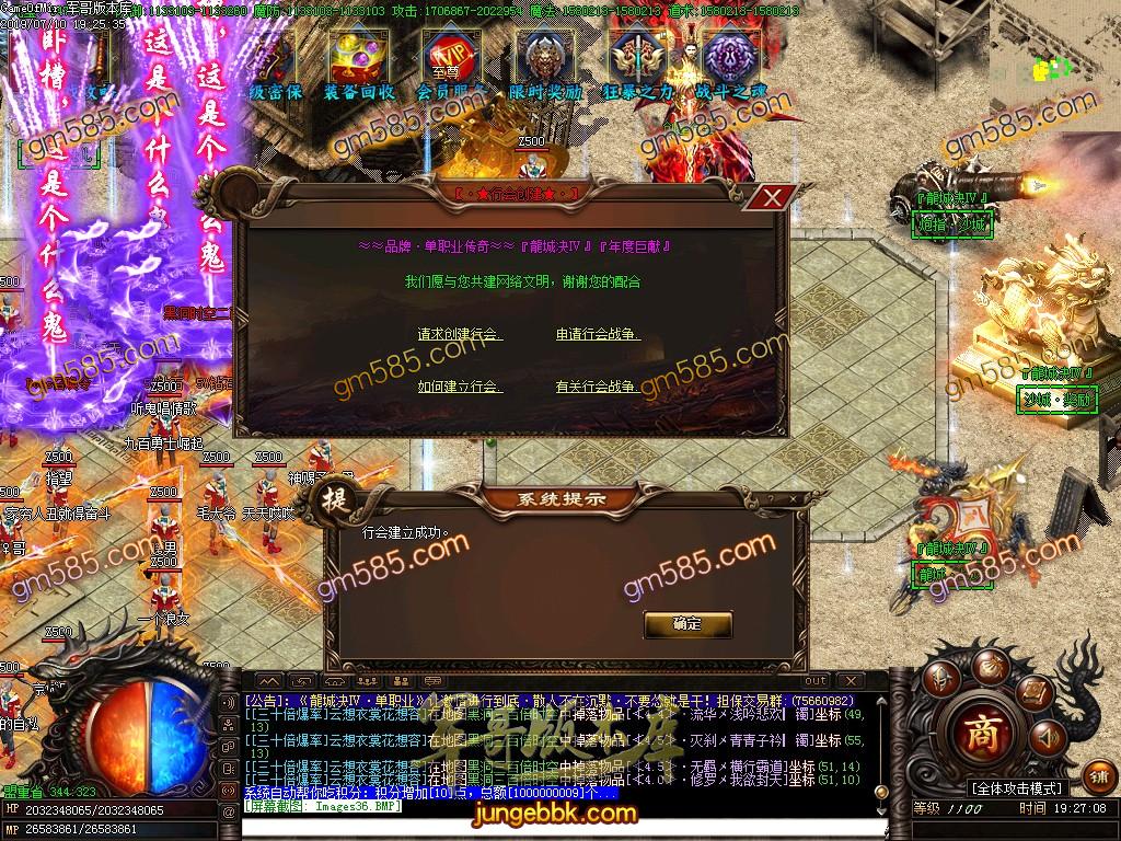 传奇服务端-龍城决第四季屠龙记单职业迷失传奇版本-带假人-公益捐献-第五大陆(39)