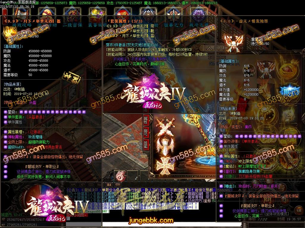 传奇服务端-龍城决第四季屠龙记单职业迷失传奇版本-带假人-公益捐献-第五大陆(71)