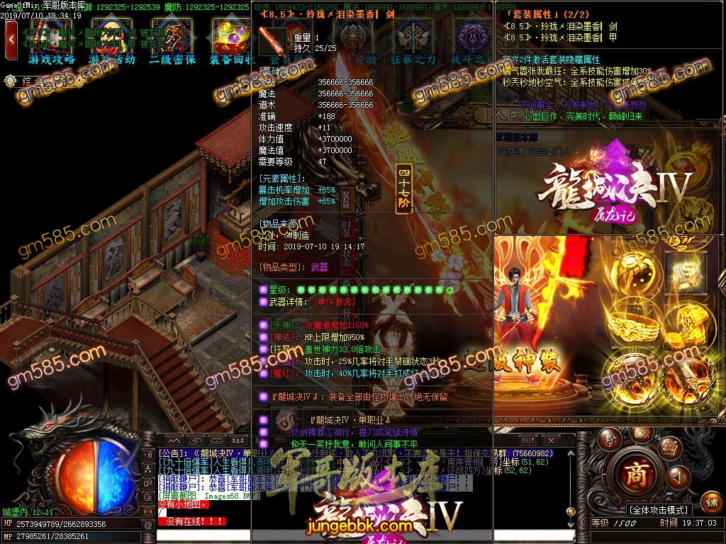 传奇服务端-龍城决第四季屠龙记单职业迷失传奇版本-带假人-公益捐献-第五大陆(73)