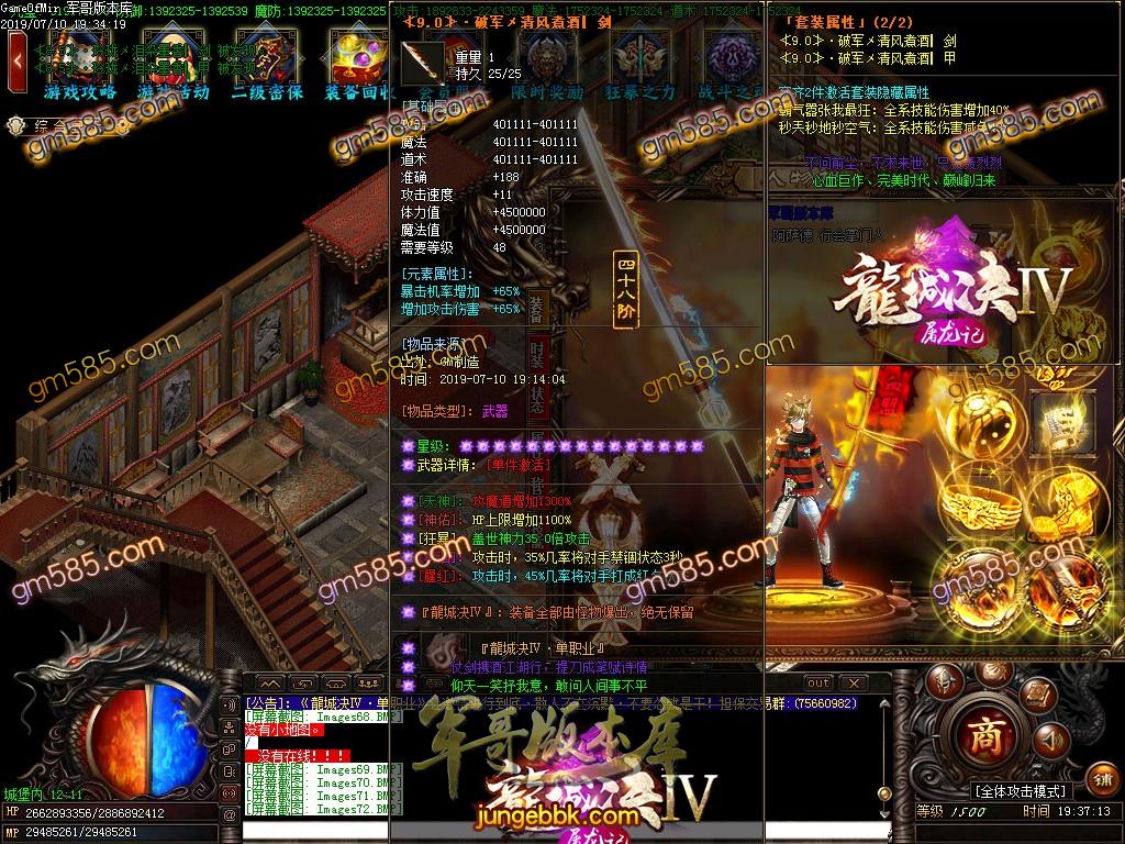 传奇服务端-龍城决第四季屠龙记单职业迷失传奇版本-带假人-公益捐献-第五大陆(77)