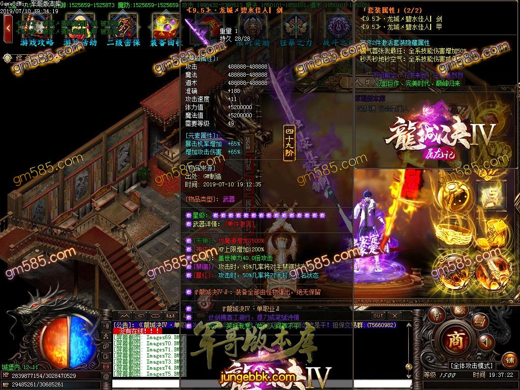 传奇服务端-龍城决第四季屠龙记单职业迷失传奇版本-带假人-公益捐献-第五大陆(80)