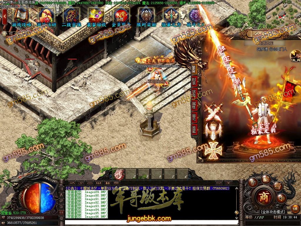 传奇服务端-龍城决第四季屠龙记单职业迷失传奇版本-带假人-公益捐献-第五大陆(100)