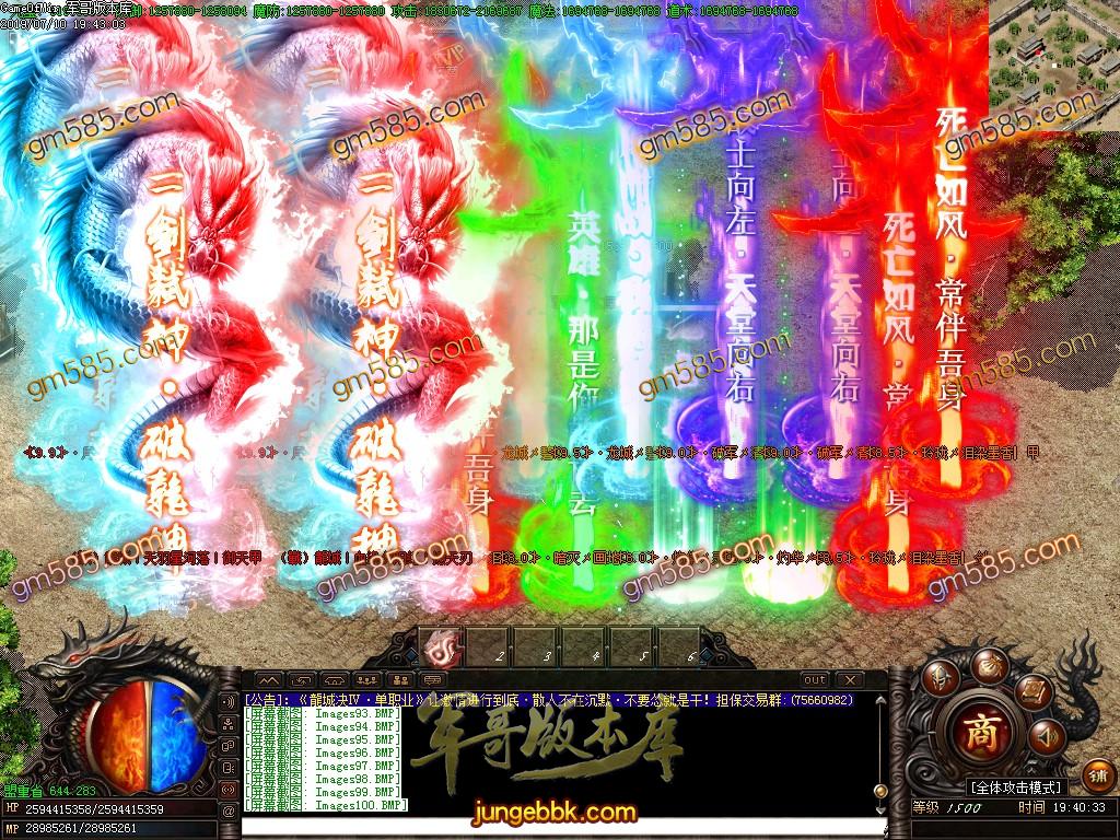 传奇服务端-龍城决第四季屠龙记单职业迷失传奇版本-带假人-公益捐献-第五大陆(105)