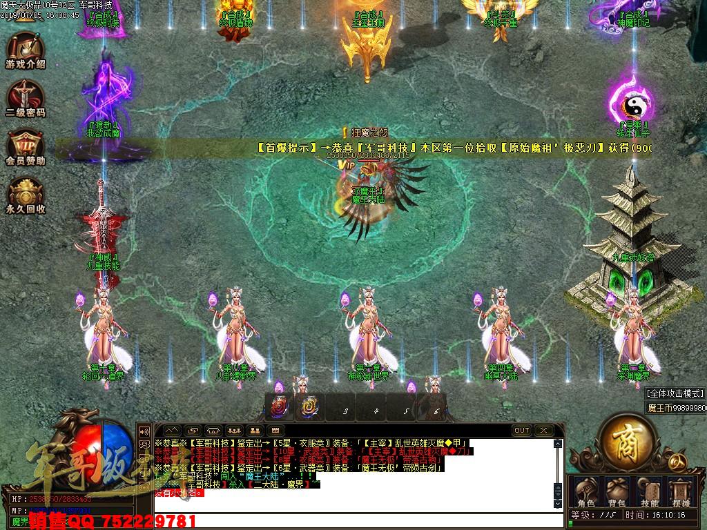 传奇服务端-魔天大极品III公益复古单职业传奇版本-九重锁妖塔-魔王大陆-富豪捐献(51)