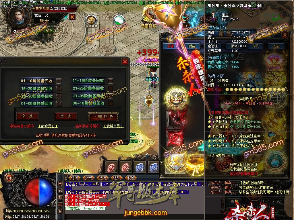 传奇服务端-激情一夏杀杀人超变单职业迷失传奇服务端-带假人-首充地图(15)