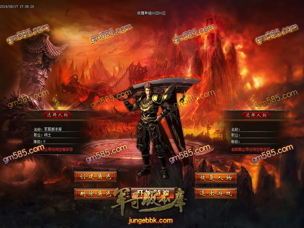 传奇服务端-妖尊酒鬼大极品单职业传奇服务端-带假人-带光柱-顶赞免费领-零成本打金(3)