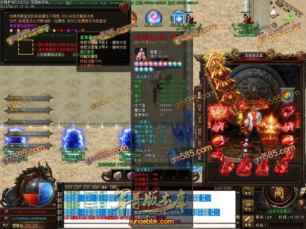 传奇服务端-妖尊酒鬼大极品单职业传奇服务端-带假人-带光柱-顶赞免费领-零成本打金(9)