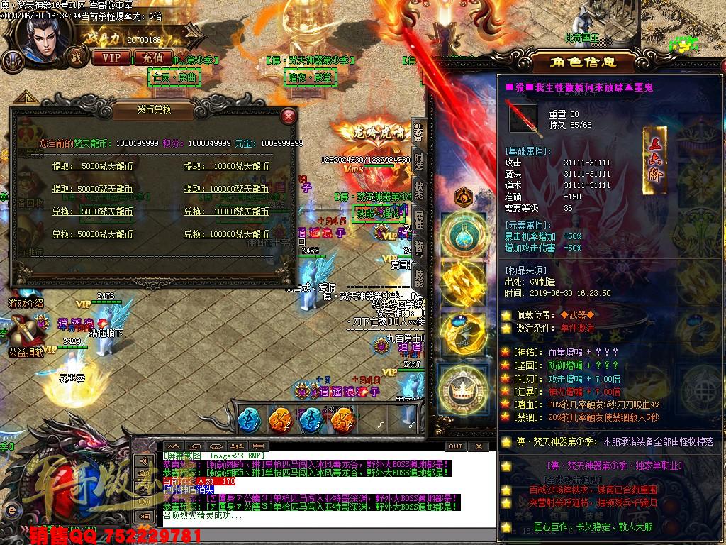 传奇服务端-傳·梵天神器第①季单职业传奇版本-带假人-沙城捐献-积分地图(25)