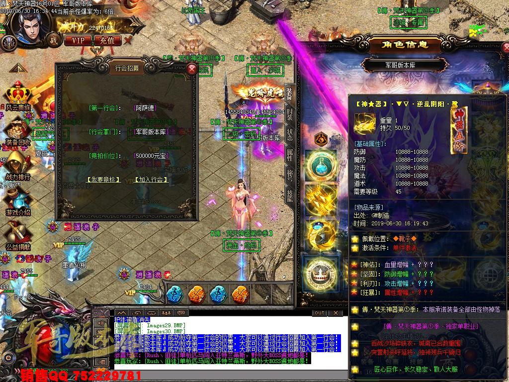 传奇服务端-傳·梵天神器第①季单职业传奇版本-带假人-沙城捐献-积分地图(34)