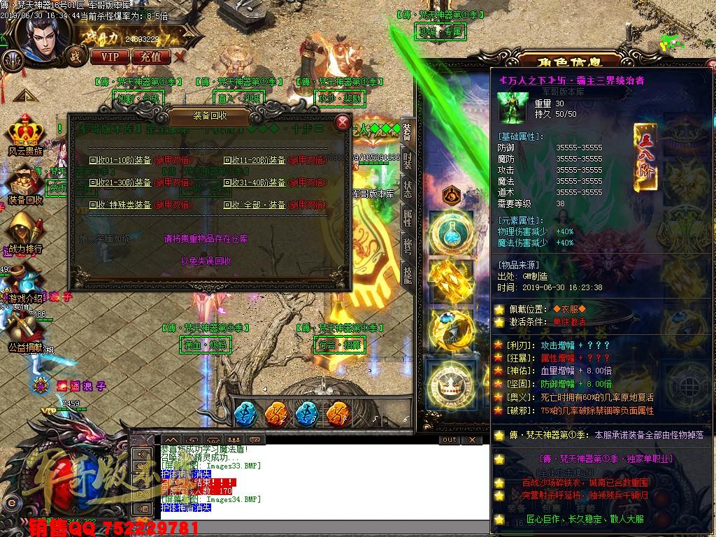 传奇服务端-傳·梵天神器第①季单职业传奇版本-带假人-沙城捐献-积分地图(36)