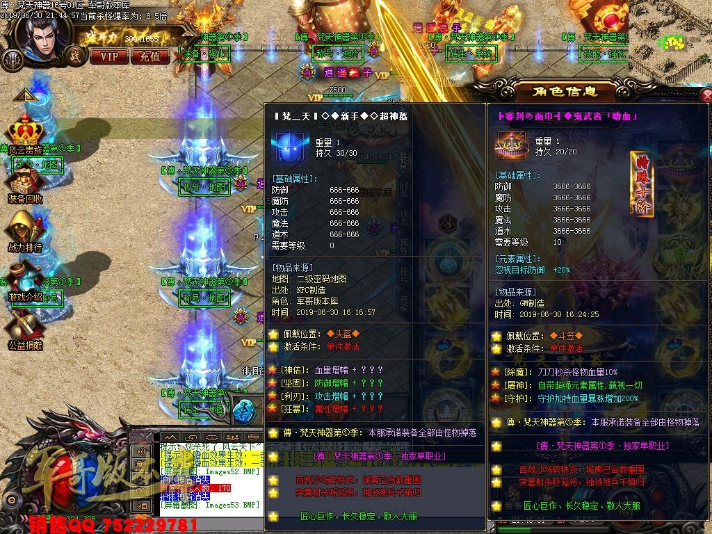 传奇服务端-傳·梵天神器第①季单职业传奇版本-带假人-沙城捐献-积分地图(57)