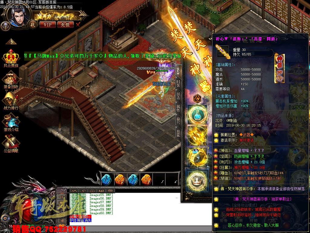 传奇服务端-傳·梵天神器第①季单职业传奇版本-带假人-沙城捐献-积分地图(63)