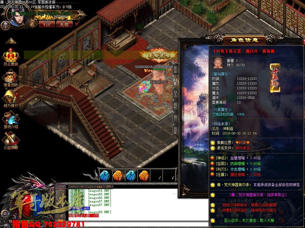 传奇服务端-傳·梵天神器第①季单职业传奇版本-带假人-沙城捐献-积分地图(70)