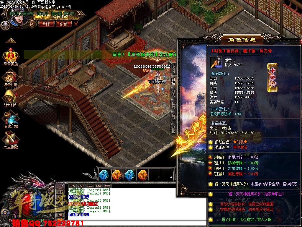 传奇服务端-傳·梵天神器第①季单职业传奇版本-带假人-沙城捐献-积分地图(72)
