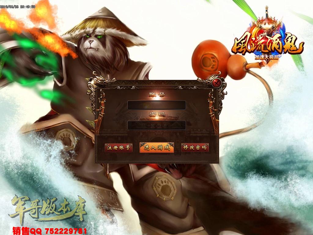 风流酒鬼★加速大极品第四季单职业传奇版本-带假人-通区捐献-装备保值