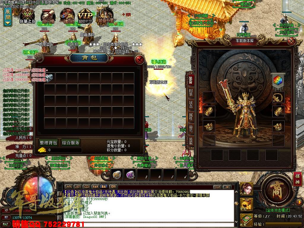 风流酒鬼★加速大极品第四季单职业传奇版本-带假人-通区捐献-装备保值