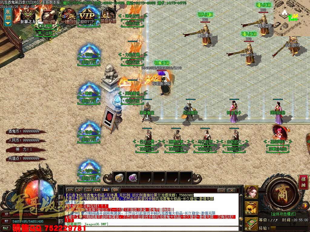 风流酒鬼★加速大极品第四季单职业传奇版本-带假人-通区捐献-装备保值