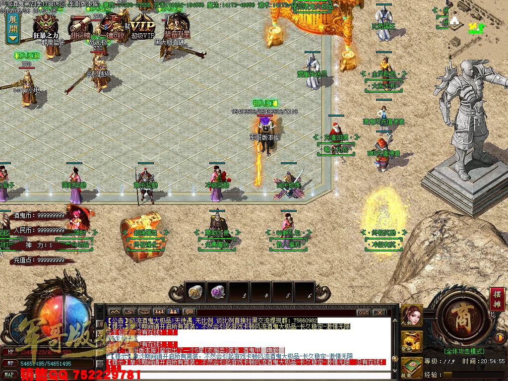 风流酒鬼★加速大极品第四季单职业传奇版本-带假人-通区捐献-装备保值